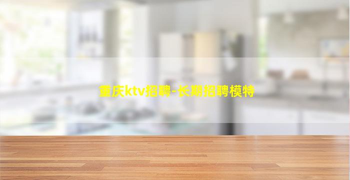 湛江酒吧招聘